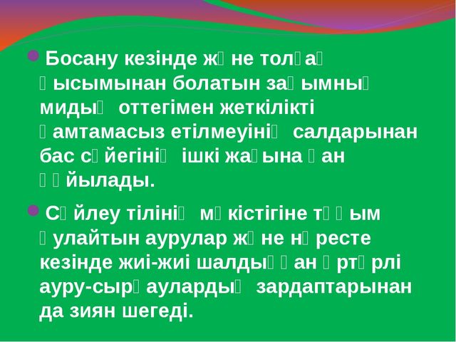 Презентация по развитии речи