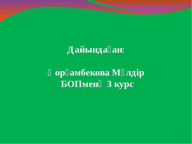 Презентация по развитии речи