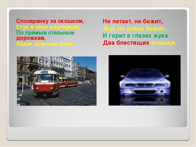 Презентация на тему "Правила дорожного движения"