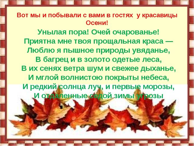 Презентация подготовительная группа " Осень"