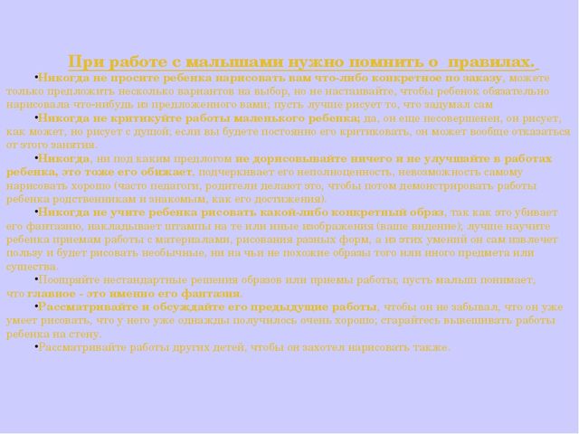 Презентация по изобразительной деятельности на тему "Ребенок открыт миру"