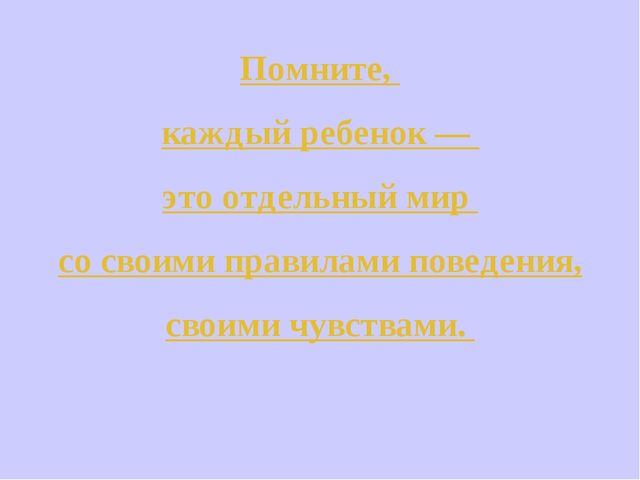Презентация по изобразительной деятельности на тему "Ребенок открыт миру"