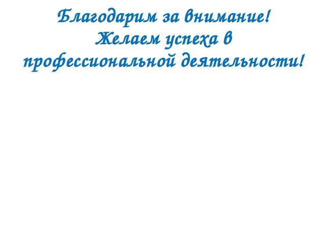 Презентация " Предметно- окружающая среда"