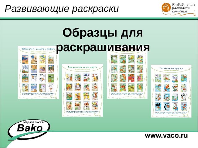 ПРОГРАММА для ДОО "Оранжевый Котенок"