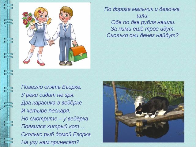 Презентация по математике Учимся писать