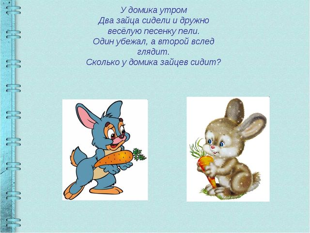 Презентация по математике Учимся писать