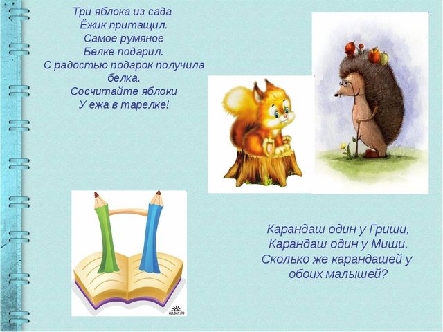 Презентация по математике Учимся писать