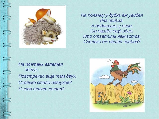 Презентация по математике Учимся писать