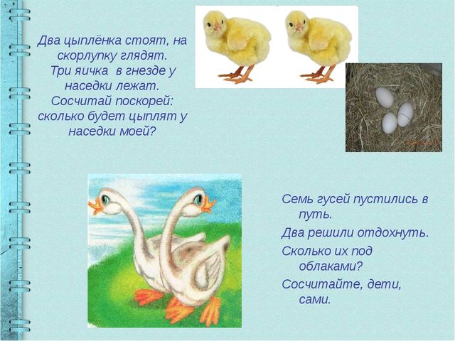 Презентация по математике Учимся писать