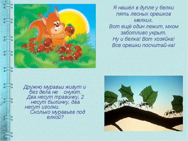 Презентация по математике Учимся писать