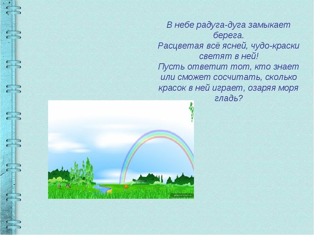 Презентация по математике Учимся писать