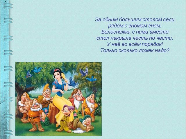 Презентация по математике Учимся писать