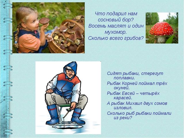 Презентация по математике Учимся писать