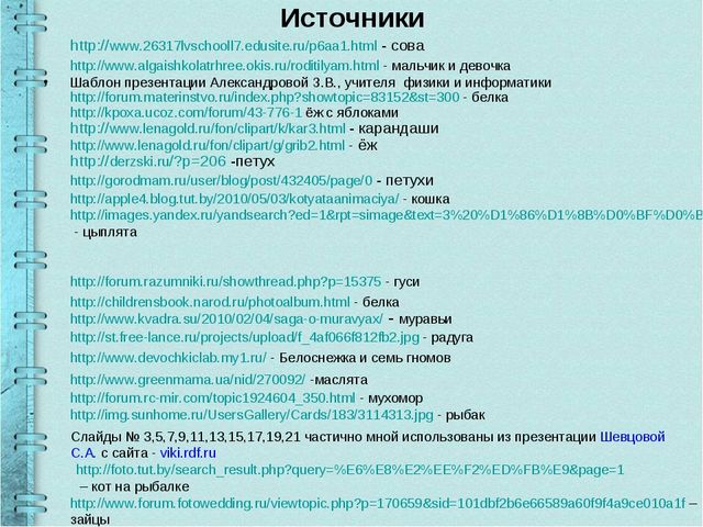 Презентация по математике Учимся писать