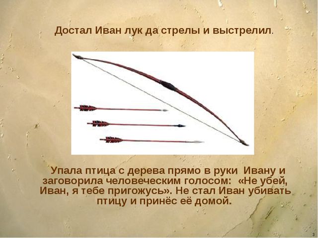 Презентация - сказка для детей дошкольного возраста "Ознакомление детей с орудиями труда и особенностями обработки льна"