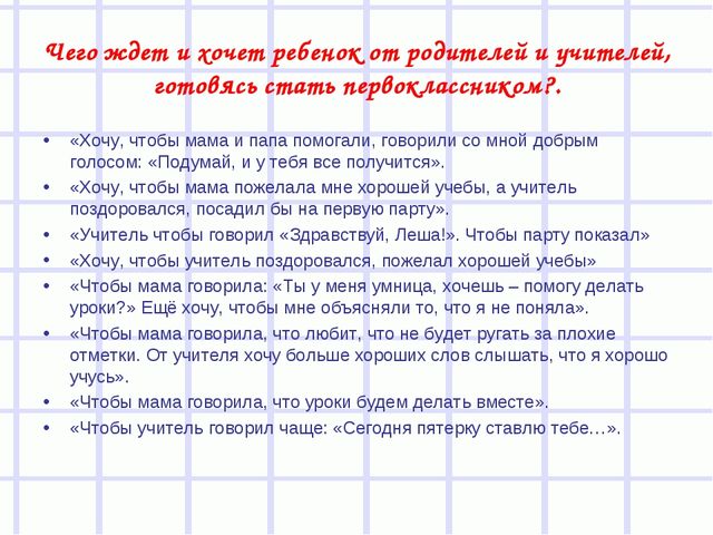 Презентация для родителей "Скоро в школу"