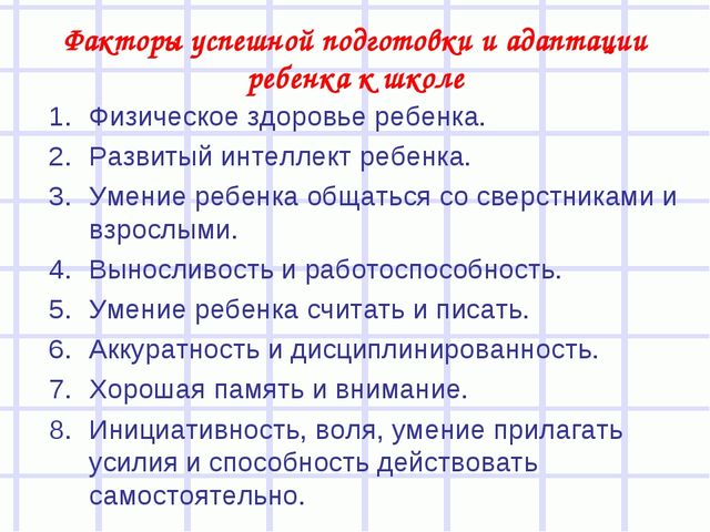 Презентация для родителей "Скоро в школу"