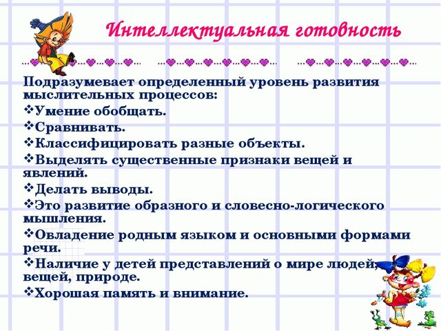 Презентация для родителей "Скоро в школу"
