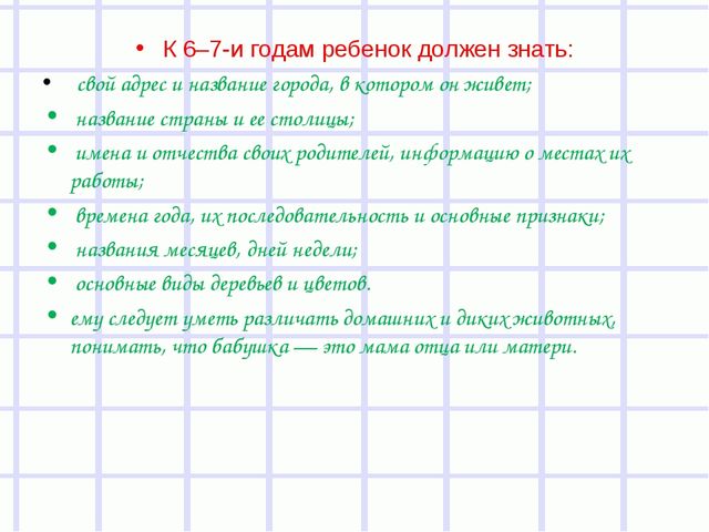 Презентация для родителей "Скоро в школу"