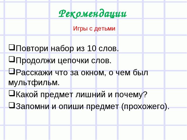 Презентация для родителей "Скоро в школу"