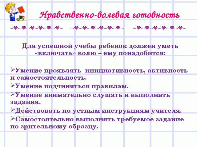 Презентация для родителей "Скоро в школу"