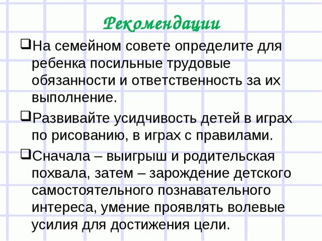 Презентация для родителей "Скоро в школу"