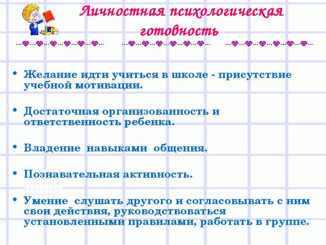 Презентация для родителей "Скоро в школу"