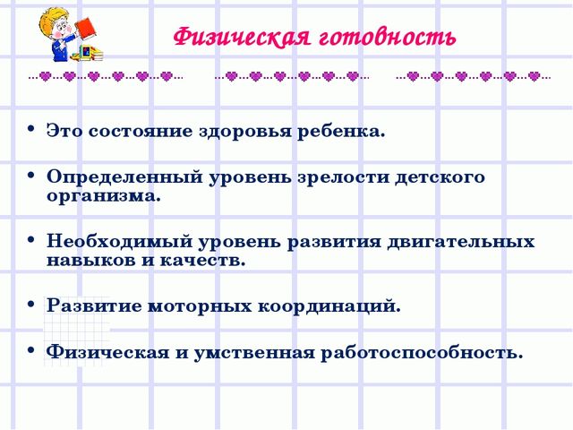 Презентация для родителей "Скоро в школу"