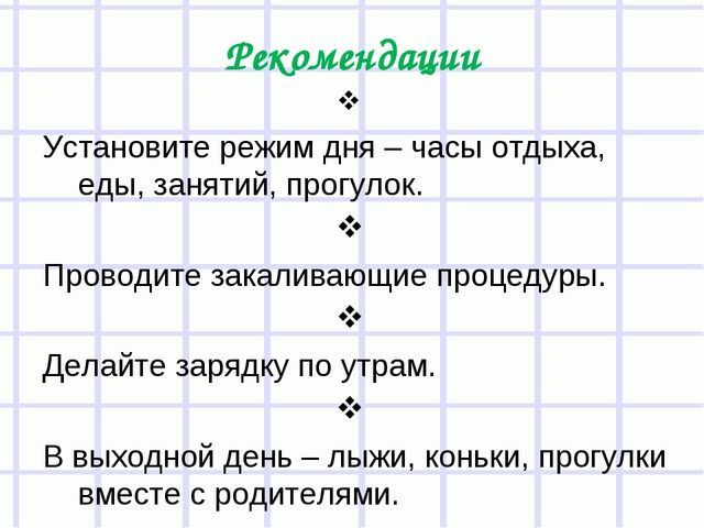 Презентация для родителей "Скоро в школу"