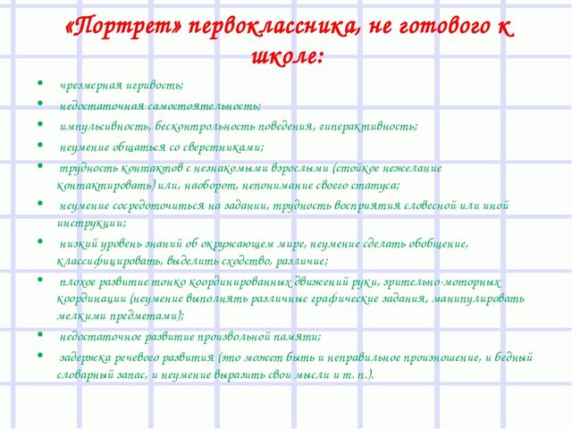 Презентация для родителей "Скоро в школу"