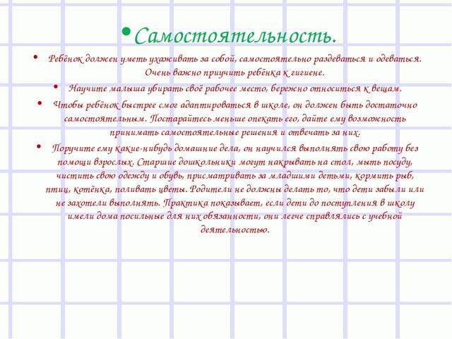 Презентация для родителей "Скоро в школу"