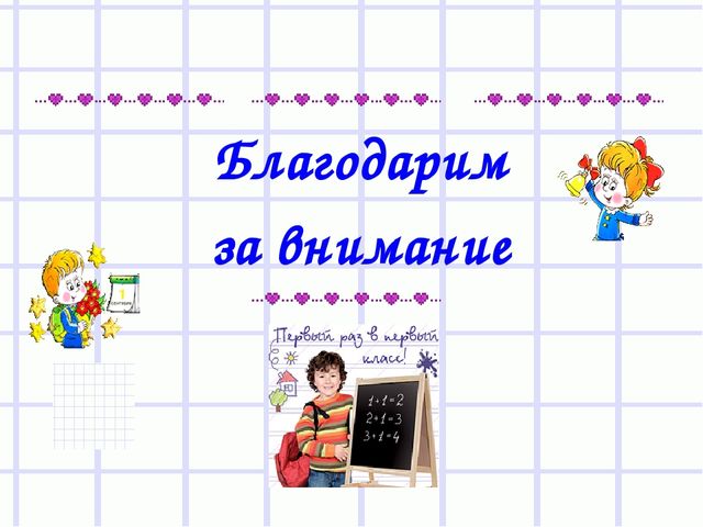 Презентация для родителей "Скоро в школу"
