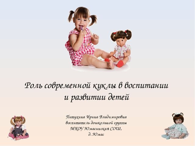 Презентация к родительскому собранию в ДОУ