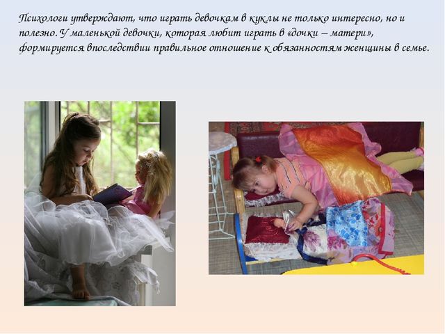 Презентация к родительскому собранию в ДОУ