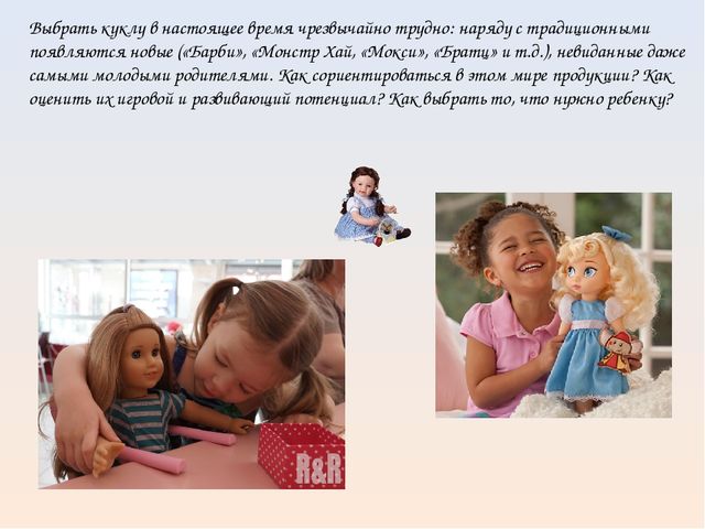 Презентация к родительскому собранию в ДОУ