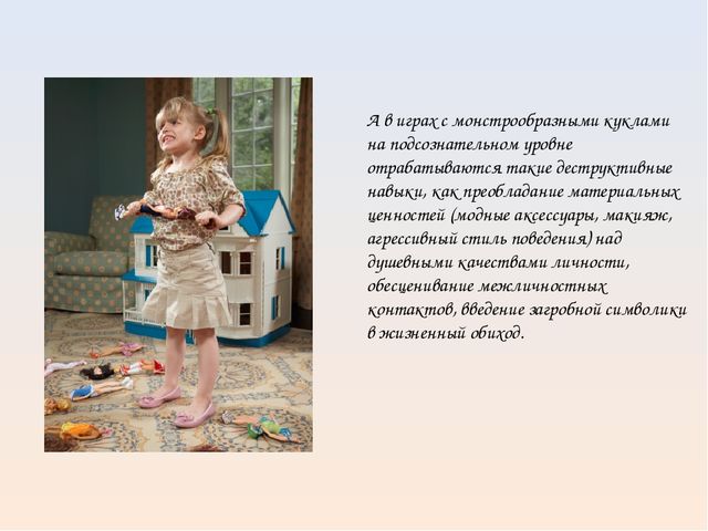 Презентация к родительскому собранию в ДОУ