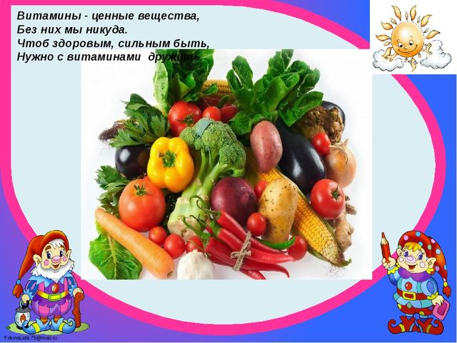 Презентация на тему "Я вырасту здоровым" .Средняя группа.