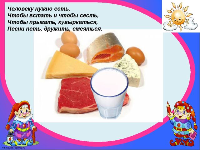 Презентация на тему "Я вырасту здоровым" .Средняя группа.