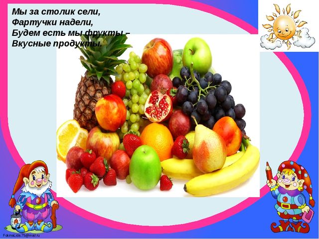 Презентация на тему "Я вырасту здоровым" .Средняя группа.