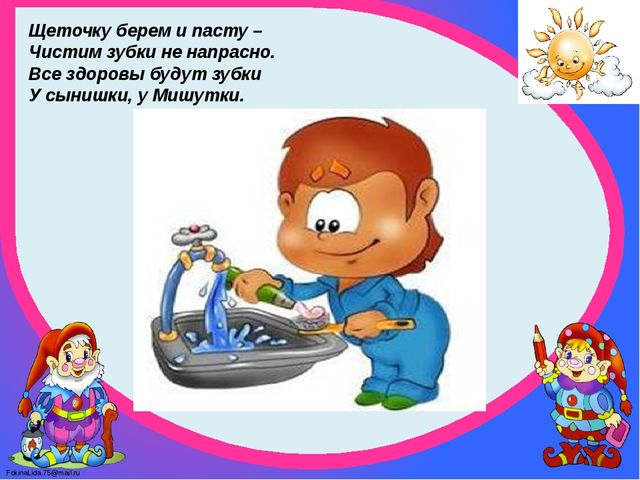 Презентация на тему "Я вырасту здоровым" .Средняя группа.