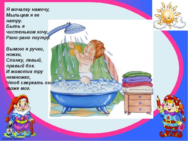 Презентация на тему "Я вырасту здоровым" .Средняя группа.
