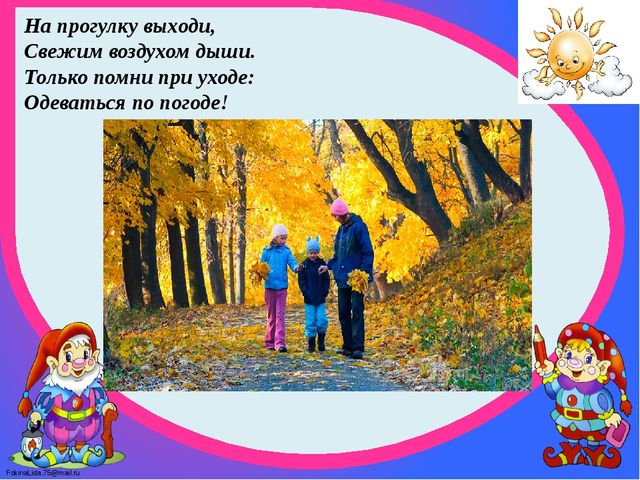 Презентация на тему "Я вырасту здоровым" .Средняя группа.
