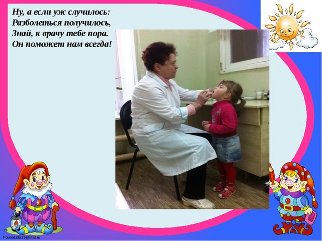 Презентация на тему "Я вырасту здоровым" .Средняя группа.