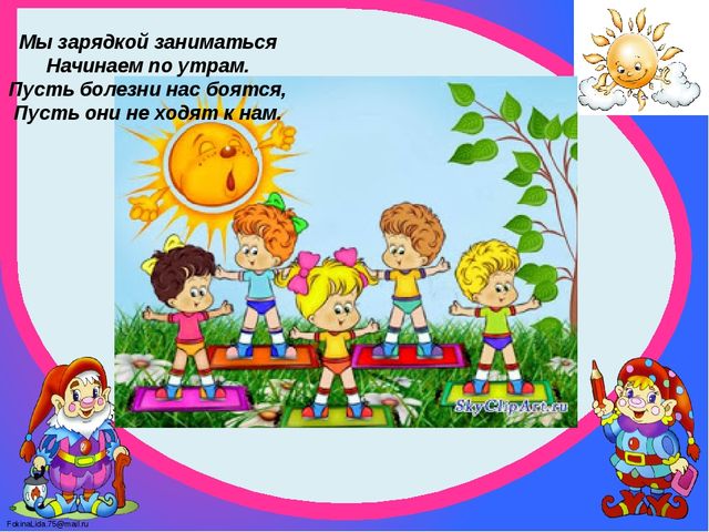Презентация на тему "Я вырасту здоровым" .Средняя группа.