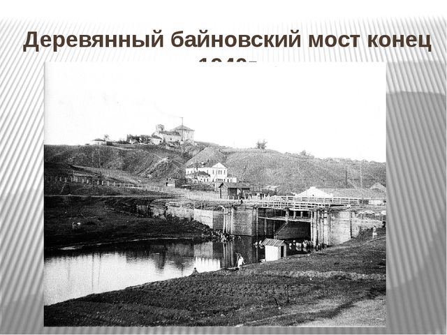 Презентация на тему "История г.Каменск-Уральск" для детей подготовительной группы