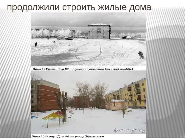 Презентация на тему "История г.Каменск-Уральск" для детей подготовительной группы
