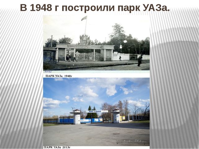 Презентация на тему "История г.Каменск-Уральск" для детей подготовительной группы