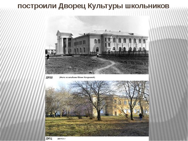 Презентация на тему "История г.Каменск-Уральск" для детей подготовительной группы