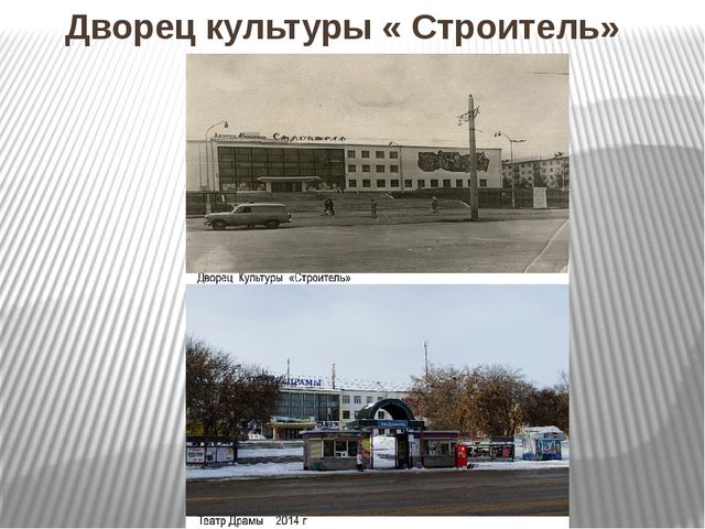 Презентация на тему "История г.Каменск-Уральск" для детей подготовительной группы