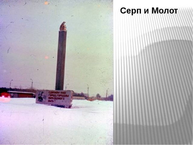 Презентация на тему "История г.Каменск-Уральск" для детей подготовительной группы